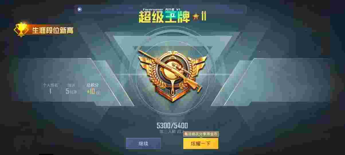 和平精英先行者透视直装 - 和平精英辅助软件,免费送装备辅助预览图